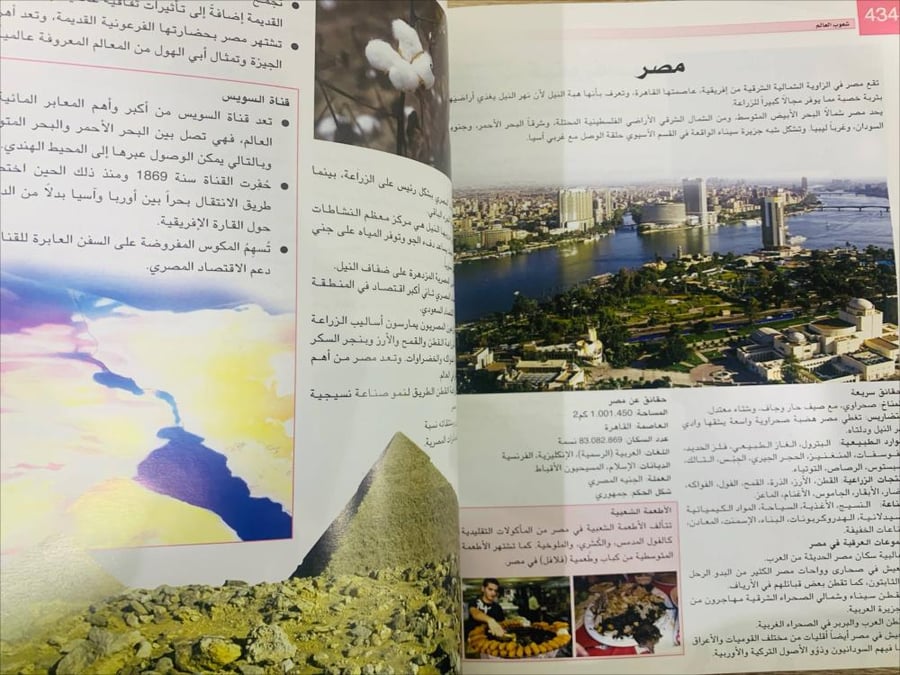 ‏الموسوعة الجغرافية  ‏ترجمة وإعداد عماد الدين أفندي  و سائر بصمة جي  ‏الطبعة الأولى 2011م ‏ عدد الصفحات 448 صفحة - [غلاف مقوى - مزود بصور - مقاس كبير]