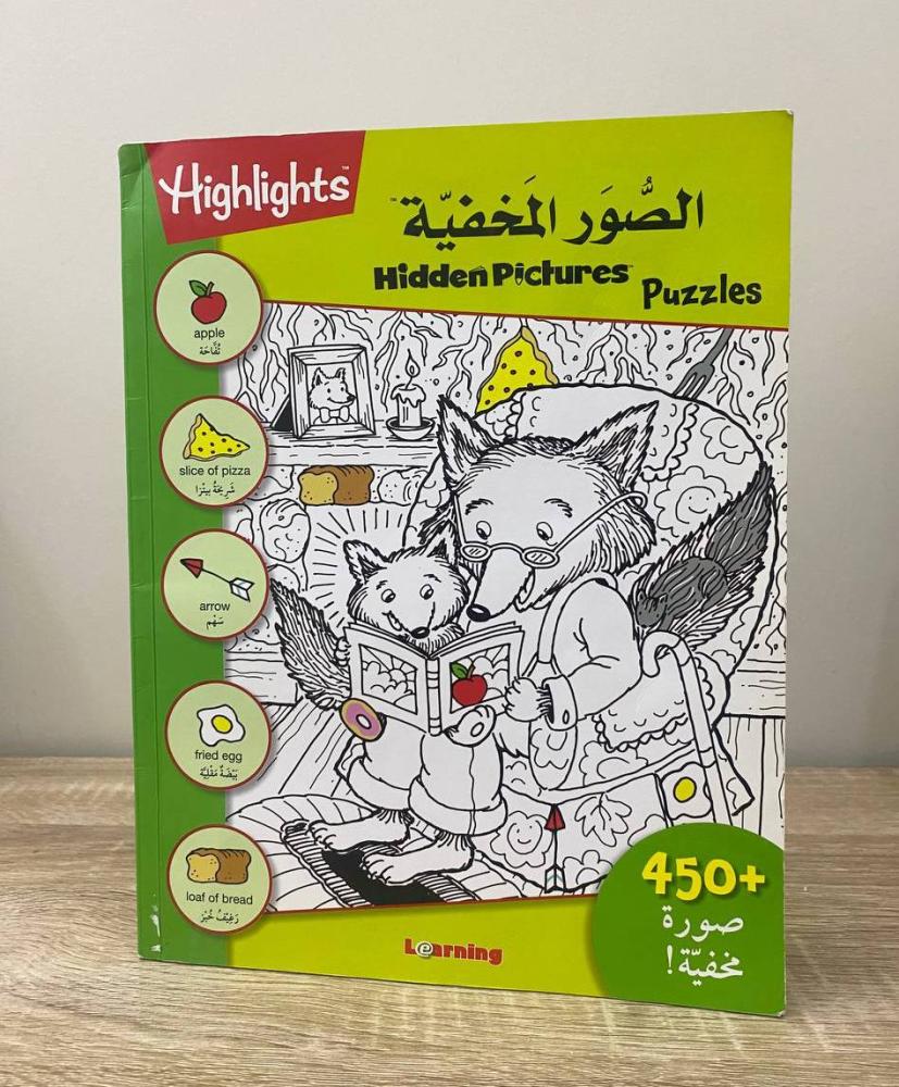 ‏الصور المخفية الصفحات: 49 صفحة "معظم التمارين محلولة"