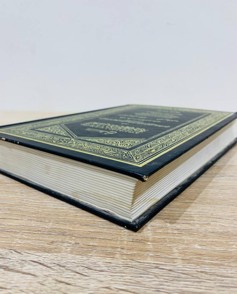 ‏شرح العقيدة الطحاوية (جزءان) ‏تأليف الإمام القاضي علي بن علي بن محمد بن أبي العز الدمشقي ً ‏حققه د. عبدالله بن عبد المحسن التركي و شعيب الأرنؤوط  ‏الطبعة الأولى 1988م  عدد الصفحات 864 صفحة - "به بلل بالجزء الثاني أعلى الكتاب"