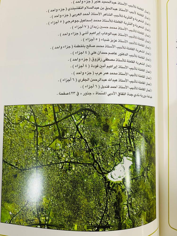 ‏مكة المكرمة ( عاصمة الثقافة الإسلامية - الكتاب التوثيقي ) 1416هـ [مقاس الكتاب كبير - غلاف مقوى - مزود بصور ملونة - طباعة على ورق مصقول]