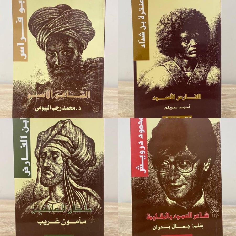 4 اصدارات من سلسلة مشاهير الكتاب العرب للناشئة والشباب  3