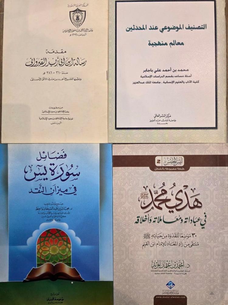4 كتب دينية متنوعة