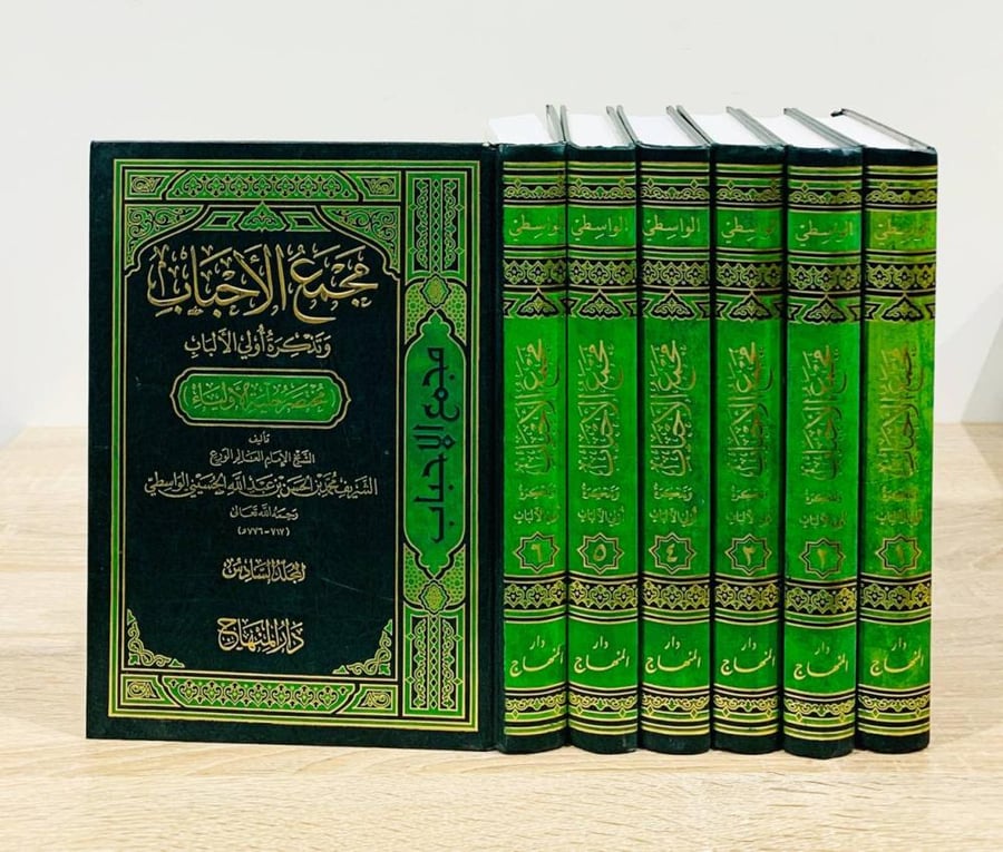 مجمع الأحباب وتذكرة أولي الألباب  (6 أجزاء) محمد بن الحسن الواسطي الطبعة الأولى 2003م الصفحات: 580 + 610 + 600 + 620 + 590 + 640 صفحة