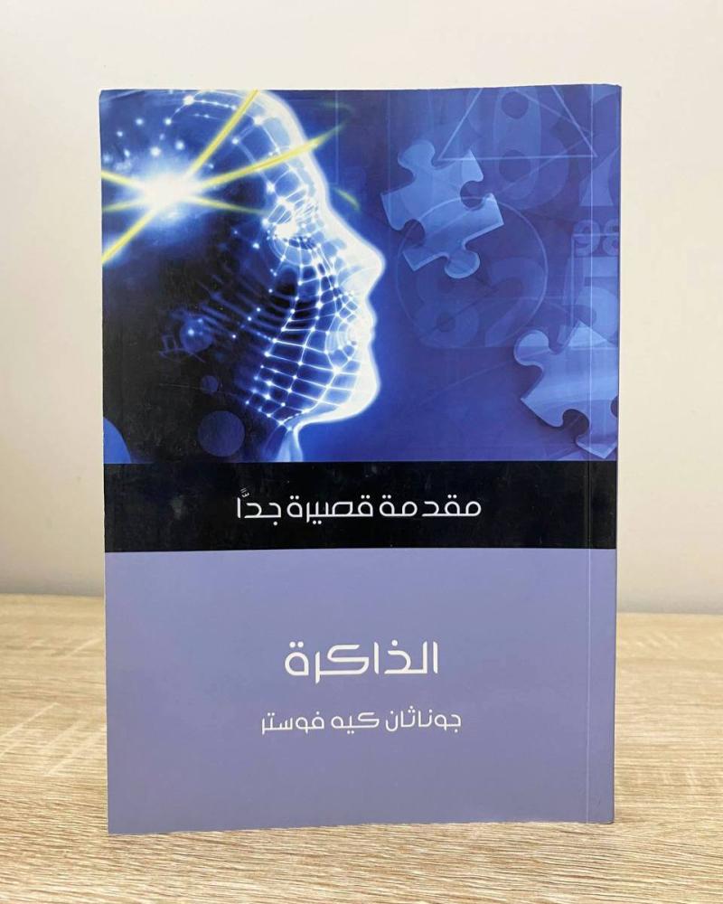 Memory "Very Short Introduction" Jonathan K. Foster pages: 148 pages