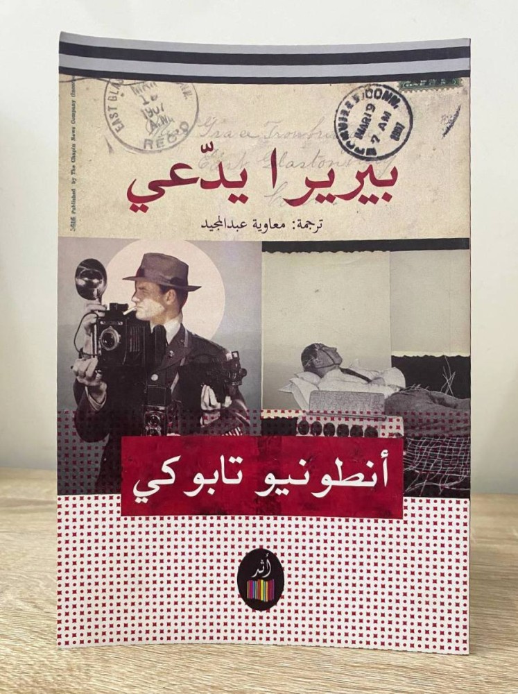 Pereira claims Antonio Tabo Ki first edition 2014 pages: 150 pages