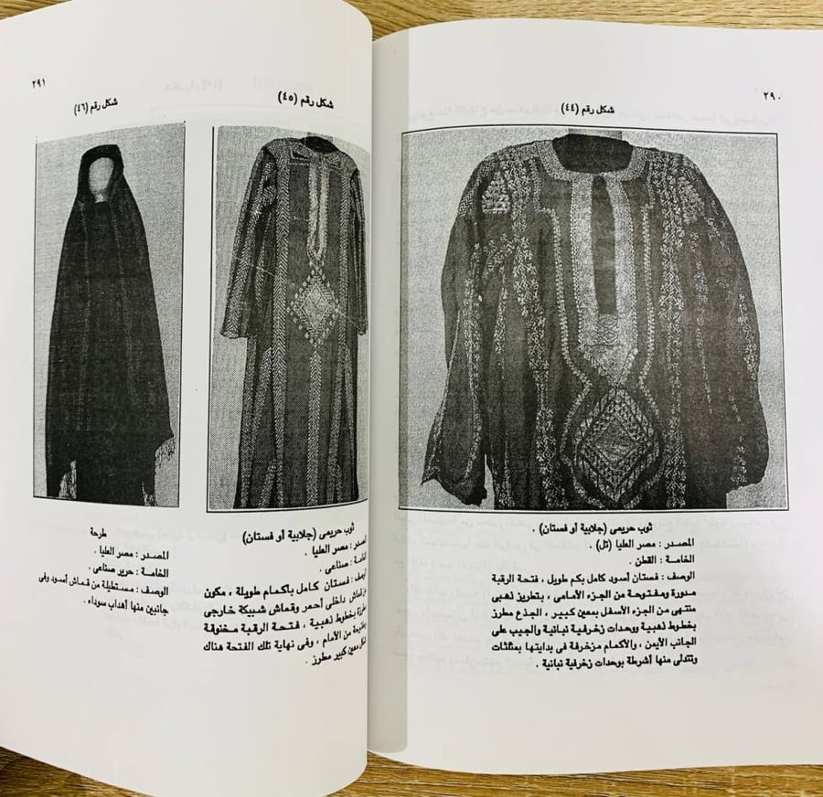 ‏مدخل إلى علم الفولكلور ؛ دراسة في الرقص الشعبي   د. نادية الدمرداش واخرون ‏الطبعة 2015م ‏الصفحات: 428 صفحة [مزود بصور]
