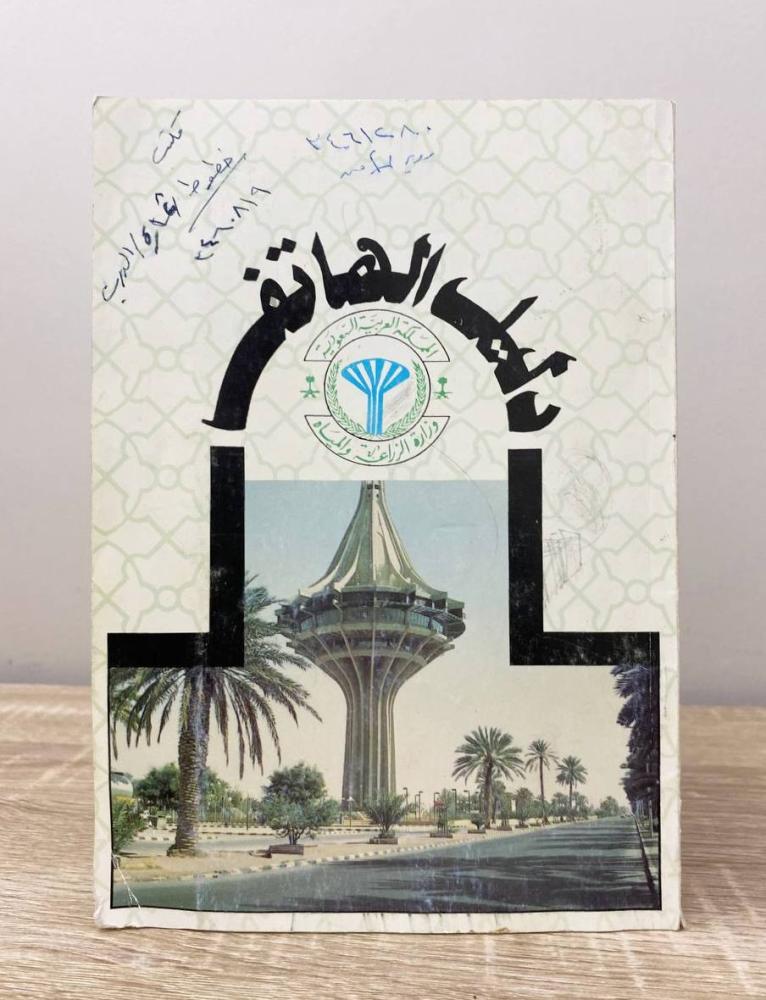 ‏دليل الهاتف ‏الصفحات: 98 صفحة