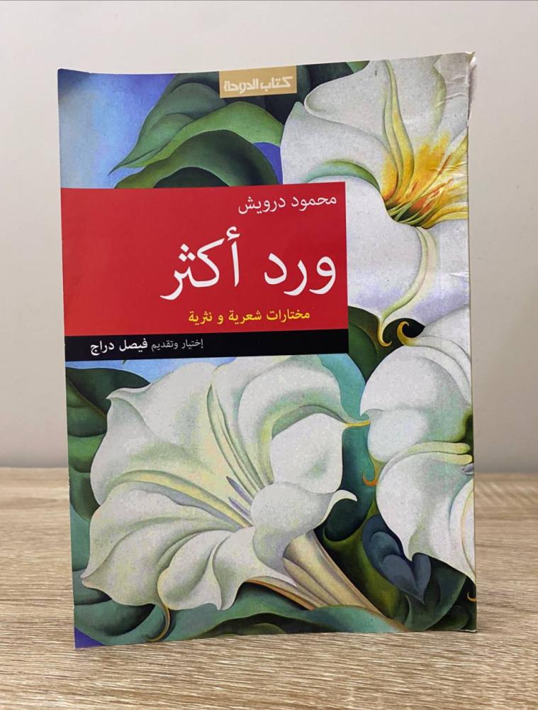 More roses, a selection of poetic and prose writings by Mahmoud Darwish, chosen and presented by Faisal Daraj - 167 pages