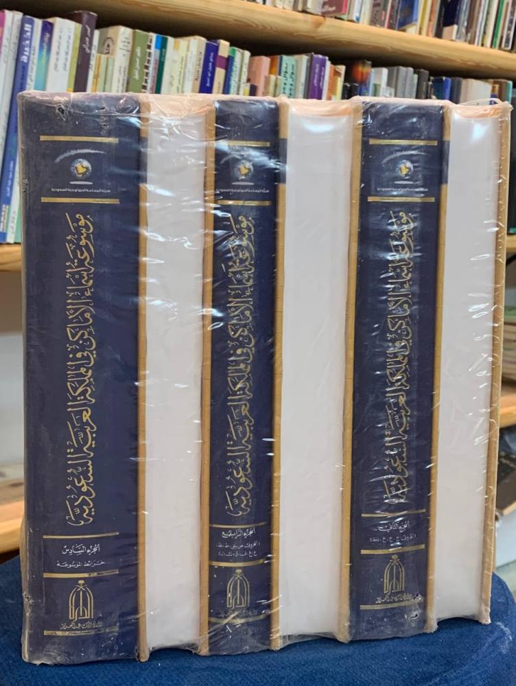 ‏موسوعة الأماكن في المملكة العربية السعودية ( 6 أجزاء )  [جديد بالكيس]