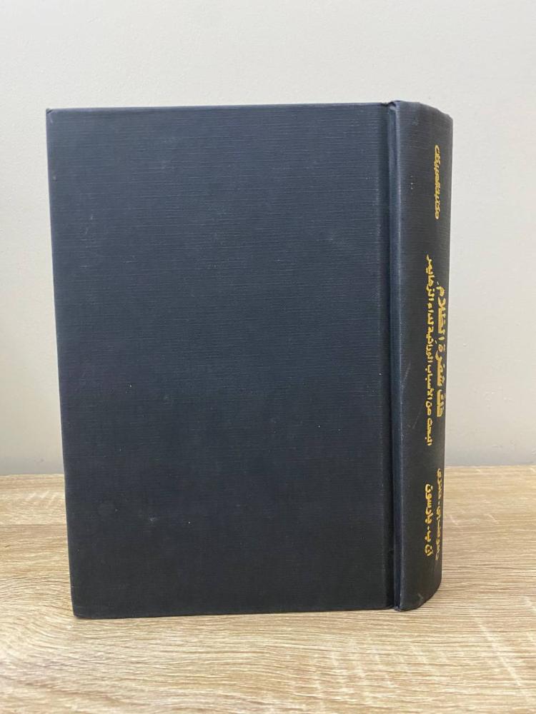 فك شفرة الظلام  "البحث عن الأسباب الوراثية لداء الزهايمر"  رادولف .اي ‏الطبعة 2004م الصفحات: 501 صفحة