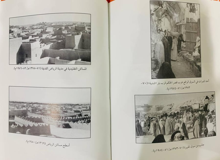 منطقة الرياض "دراسة تاريخية وجغرافية واجتماعية "  (8 أجزاء)   ‏إعداد د. عبدالرحمن بن سليمان المطرودي "مخزن لم يستخدم" إصدار إمارة منطقة الرياض 1419هـ [غلاف مقوى - مقاس الكتاب كبير - طباعة فاخرة على ورق ثقيل - مزود بصور]