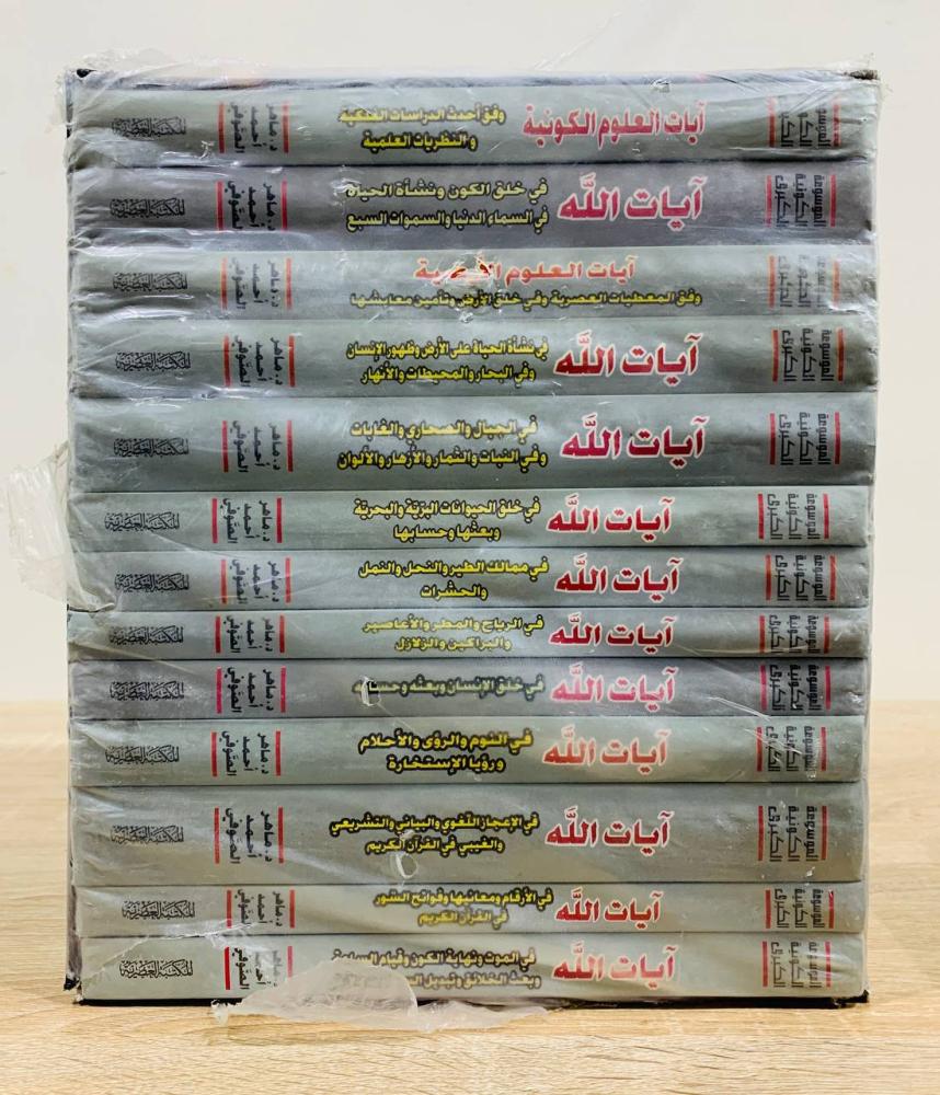 ‏الموسوعة الكونية الكبرى ( 13 مجلد ) ‏تأليف د. أحمد الصوف [ مخزن لم يستخدم ]