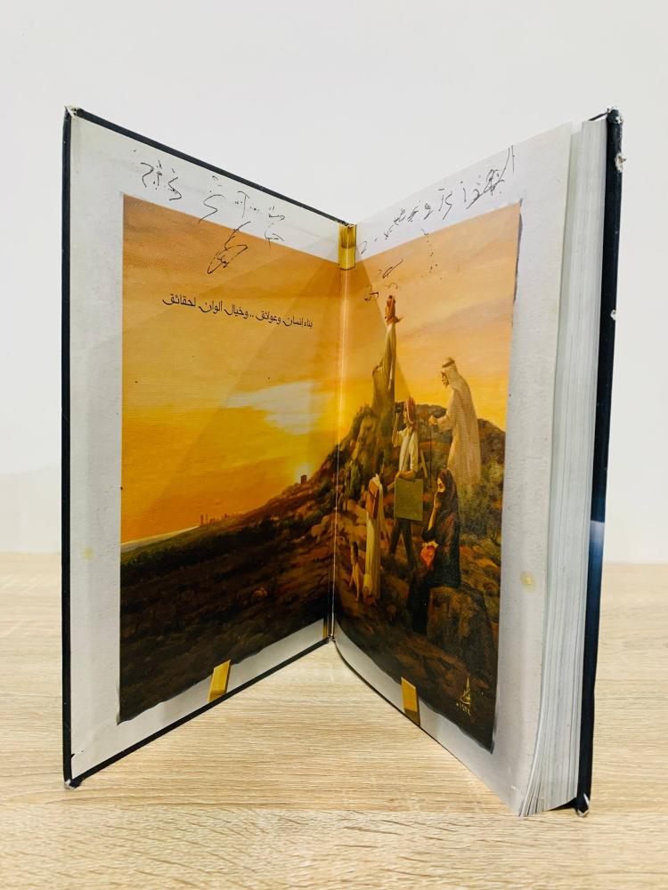 Building the human and developing the place from the Kaaba and to it Khaled Al-Faisal pages: 312 pages [luxurious printing - hardcover - large book size] new inside, unused 1435 AH