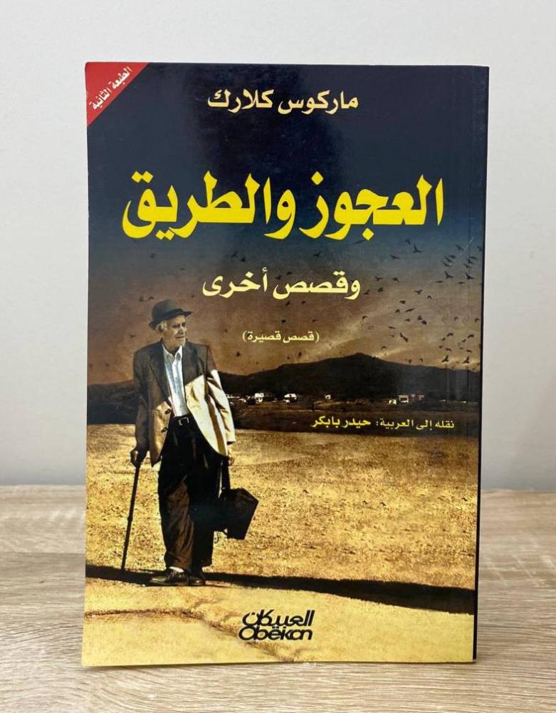 The old man and the road and other stories Marcus Clark pages: 145 pages "The edition as available in the store"