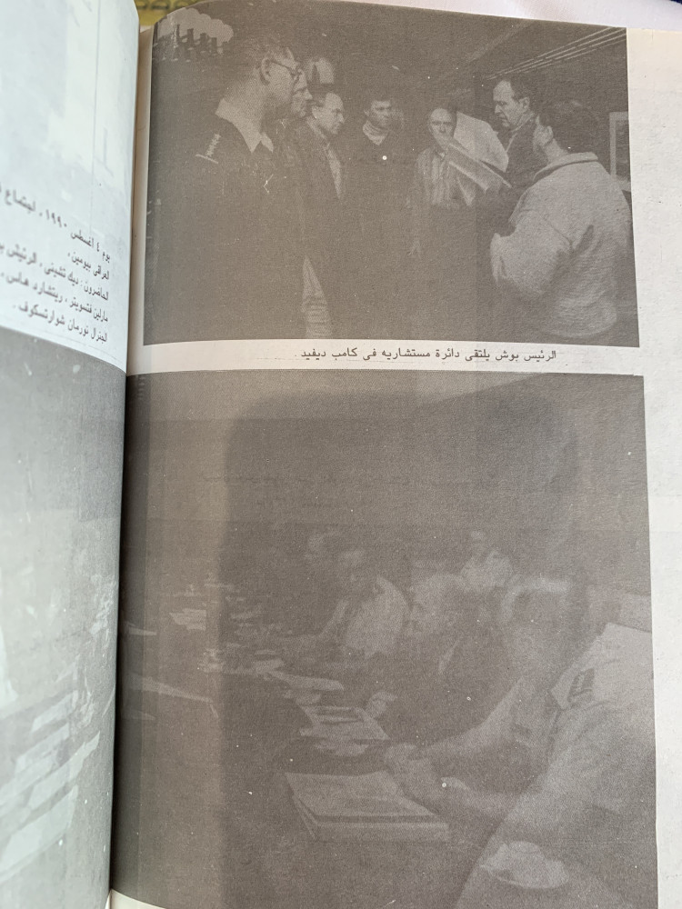 القادة  بوب ودورد   ‏ ‏416 صفحة