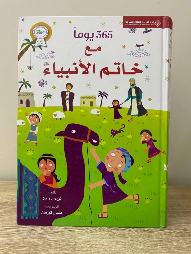 365 days with the ring of the prophets Nordan Damla reinforced cover - large size 388 pages