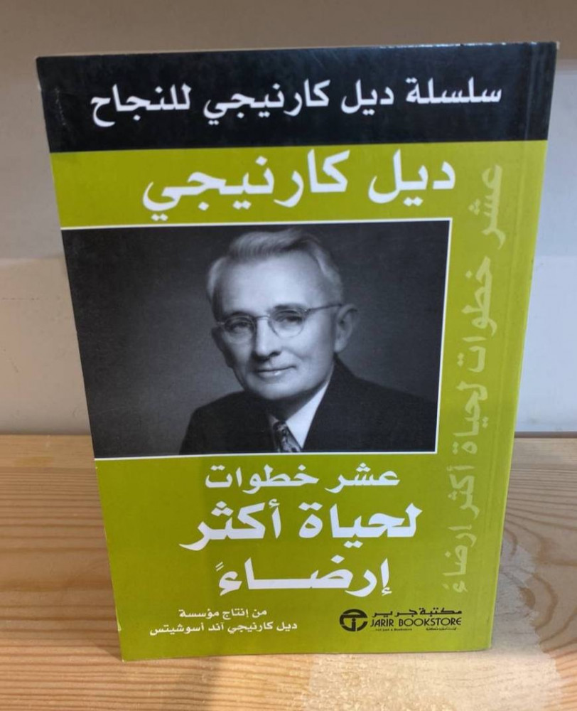 Ten steps for a more satisfying life Dale Carnegie