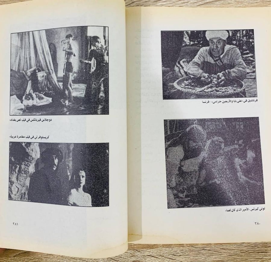 ‏الشخصية العربية في السينما العالمية  أحمد رأفت بهجت الصفحات: 470 صفحة الطبعة الثانية: 2002م