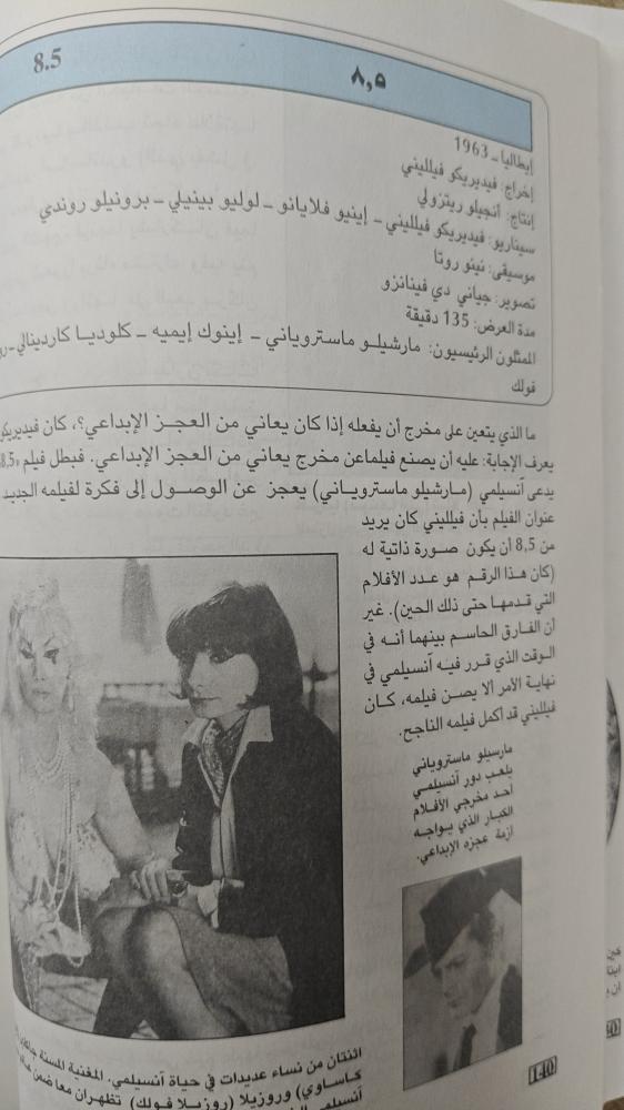 Global Culture, numbers 75_ 74, January March 1996 AD, pages: 396 pages [with pictures]