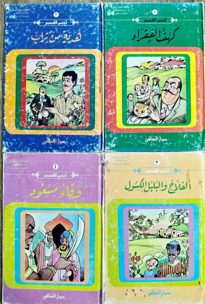 4 stories from the series of the best stories, old edition