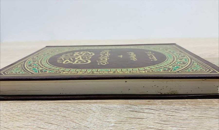 ‏رفع الحرج في الشريعة الإسلامية  ‏تأليف د. صالح بن عبدالله بن حميد ‏الطبعة الثانية  1412هـ عدد الصفحات 386 صفحة