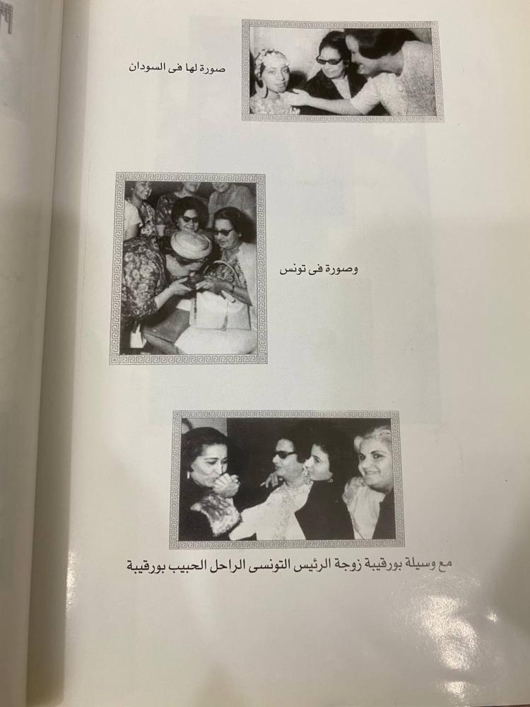 أم كلثوم كوكب الشرق  تأليف: إيزابيل صياح - بوديس الصفحات: 305 صفحة الطبعة الأولى 2008م [مزود بصور]