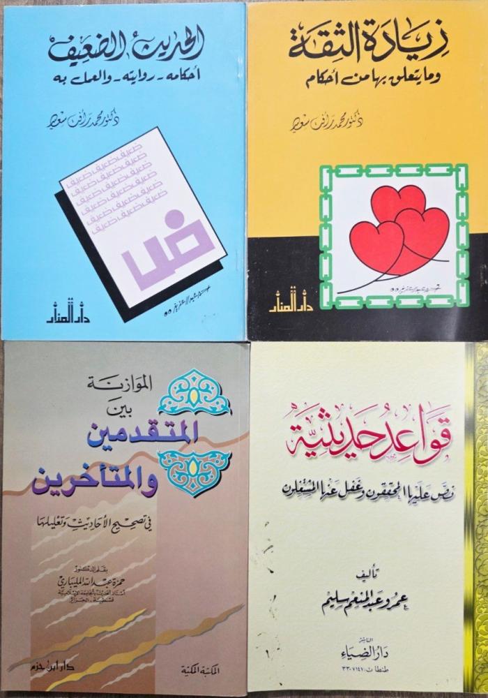 4 كتب دينية متنوعة