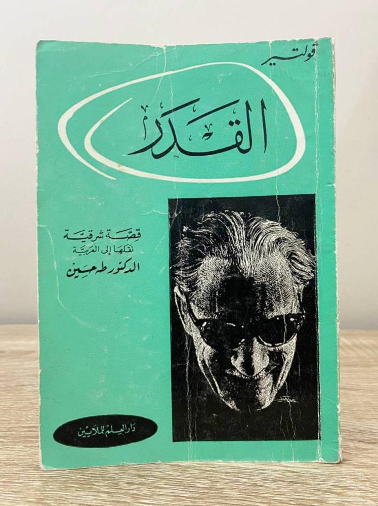 The Fate Voltair Translation: Dr. Taha Hussein Second Edition 1977 Pages: 136 pages
