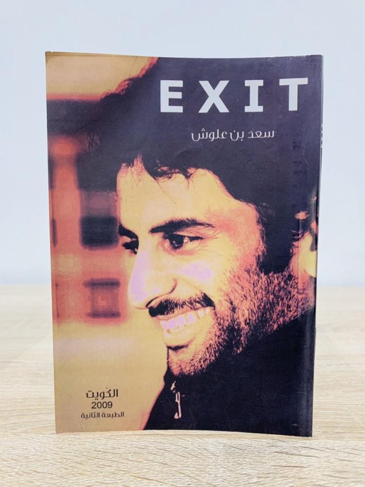 EXIT ‏مخرج  ‏سعد علوش  ‏الصفحات: 111 صفحة ( به اثر رطوبة )