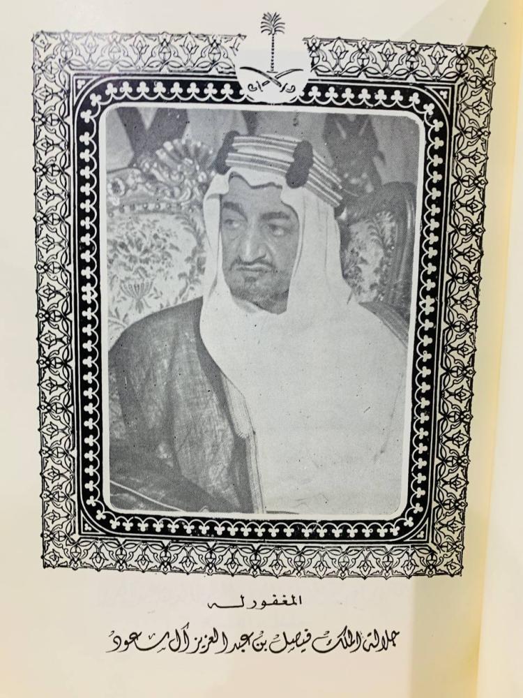 آلام وآمال عبدالعزيز محمد الأحيدب   ‏(الجزء الأول + الجزء الثاني + الجزء الثالث ) الطبعة الثانية 1403هـ