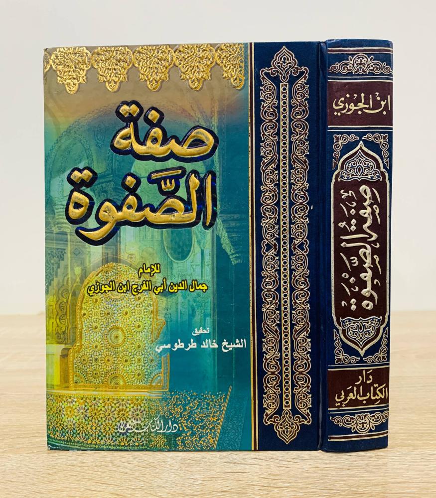 ‏صفة الصفوة للإمام جمال الدين أبي الفرج ابن الجوزي  ‏تحقيق الشيخ خالد طرطوسي  ‏الطبعة 2005م ‏عدد الصفحات 1006 صفحة