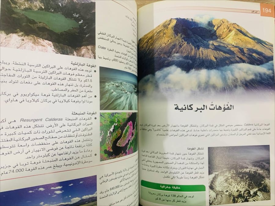 ‏الموسوعة الجغرافية  ‏ترجمة وإعداد عماد الدين أفندي  و سائر بصمة جي  ‏الطبعة الأولى 2011م ‏ عدد الصفحات 448 صفحة - [غلاف مقوى - مزود بصور - مقاس كبير]