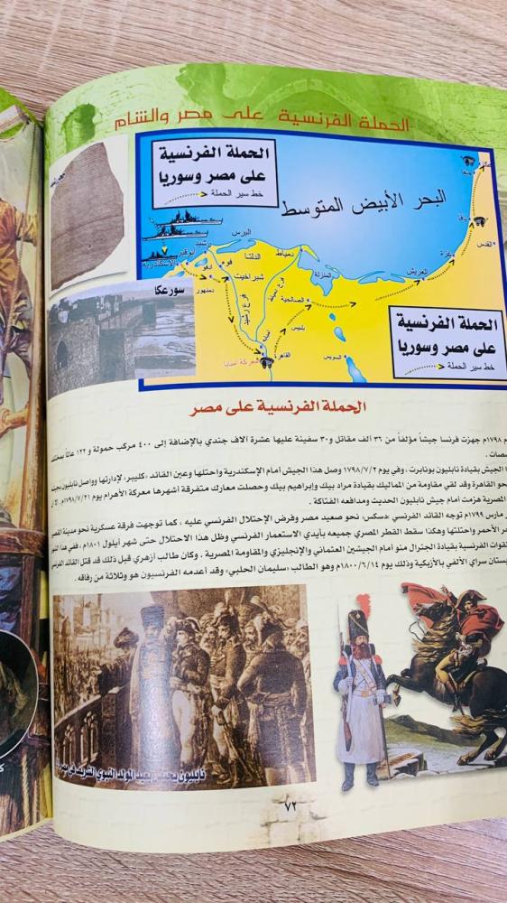 أطلس تاريخ العالم القديم المعاصر   هاني خيرو أبو غضيب الطبعة 2004م الصفحات: 128 صفحة