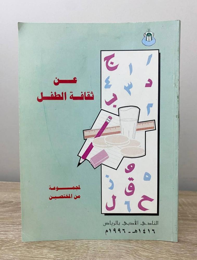 About children's culture for a group of specialists pages: 71 pages