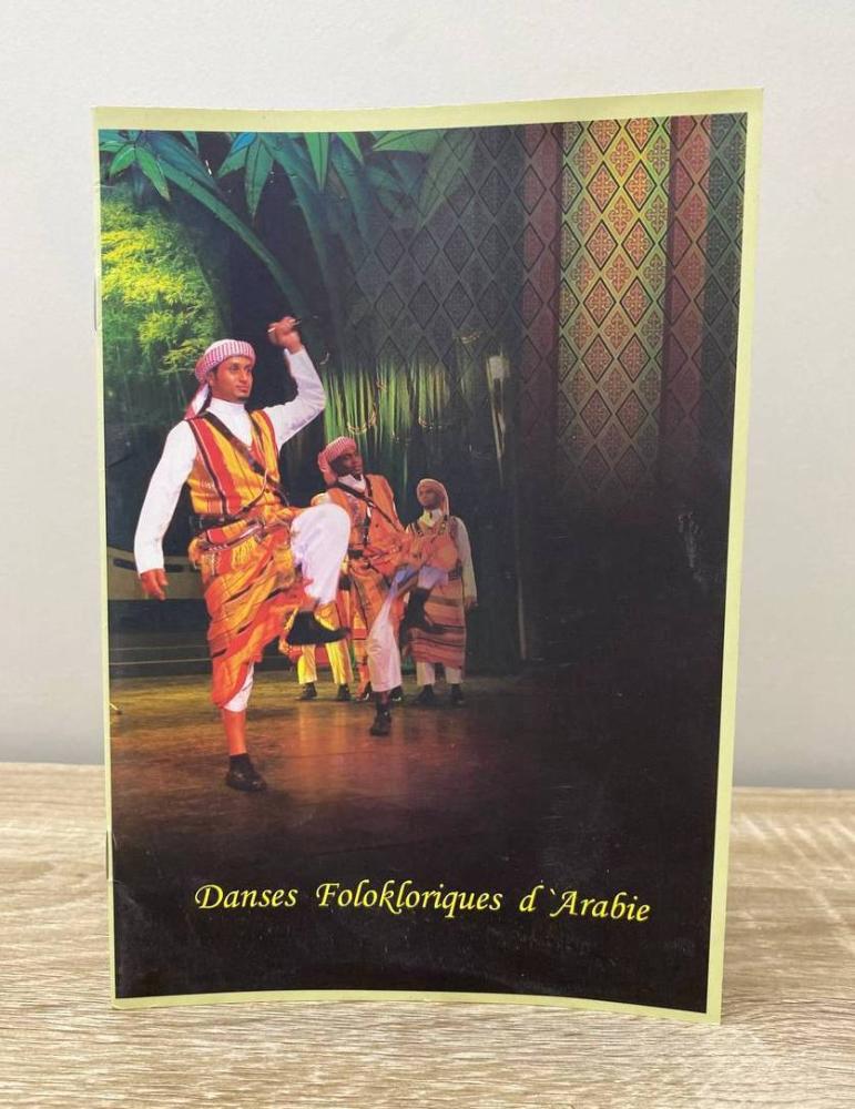 Danses Folokloriques d'Arabie