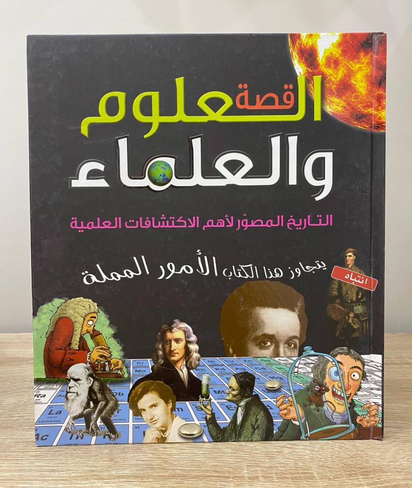 The story of sciences and scientists the illustrated history of the most important scientific discoveries first edition 2014 AD pages: 93 pages