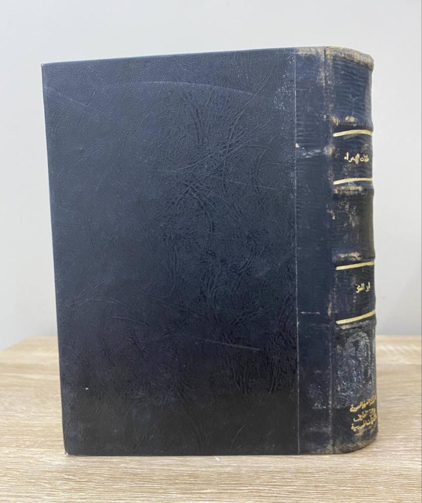 ‏طبقات الشعراء لابن المعتز ‏ تحقيق: عبدالستار أحمد فراج الطبعة الثالثة بدار المعارف 1976 م الصفحات: 603 صفحة
