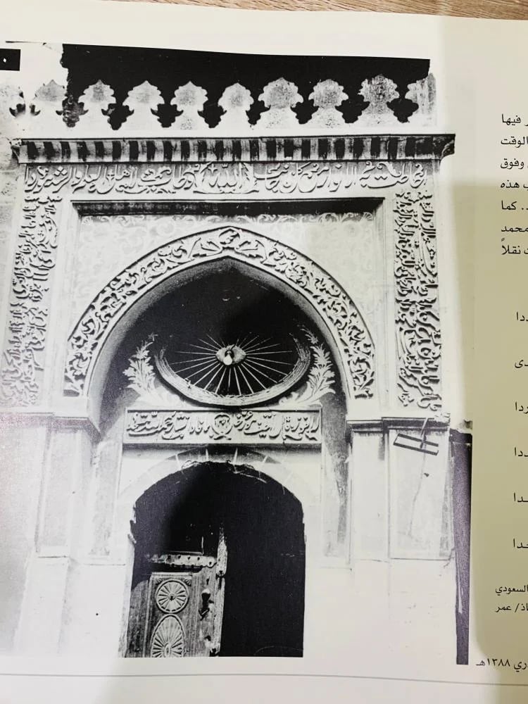 لقطات من المعالم العمرانية لمكة المكرمة والمدينة المنورة والطائف (1967-1984)م تأليف أنيس بشير شودري  الطبعة 2008م عدد الصفحات 216 صفحة - مزود بصور - غلاف مقوى