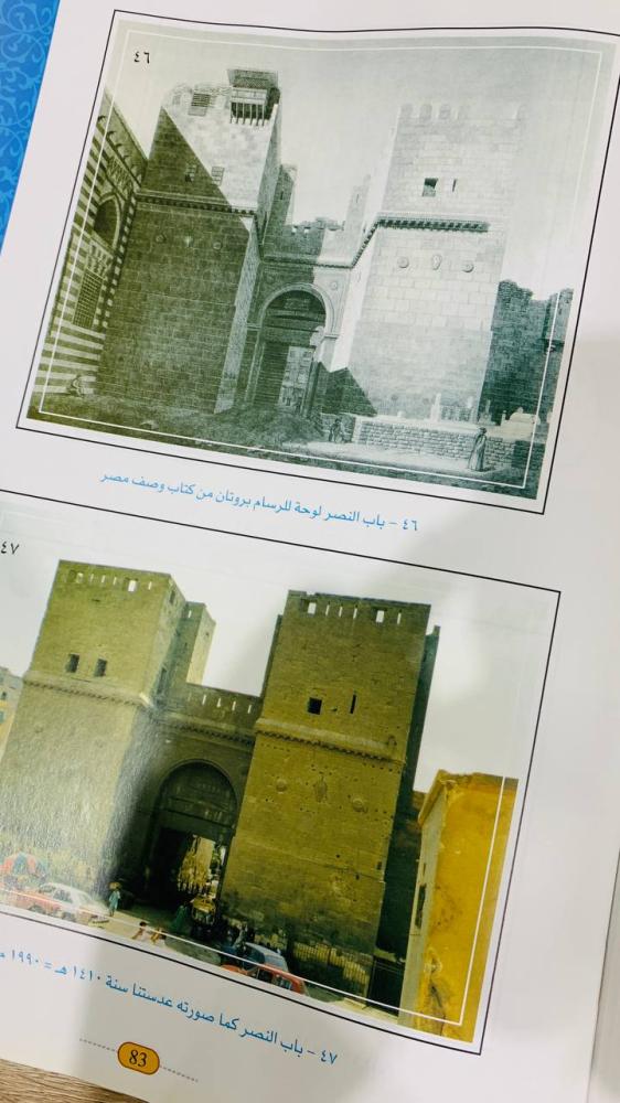أطلس تاريخ القاهرة   أحمد عادل كمال  الطبعة الأولى 2004م الصفحات: 304 صفحة [مقاس الكتاب كبير - غلاف مقوى - مزود بصور ملونة]