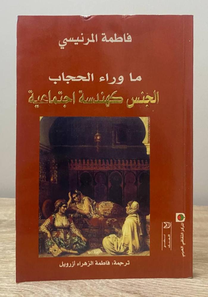 Beyond the veil sex as social engineering Fatima Mernissi third edition 2001 AD pages: 190 pages
