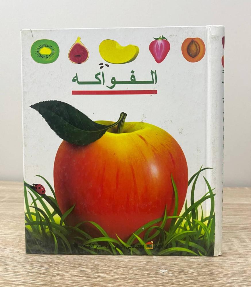 ‏الفواكه رسوم: بيير ماري فالا