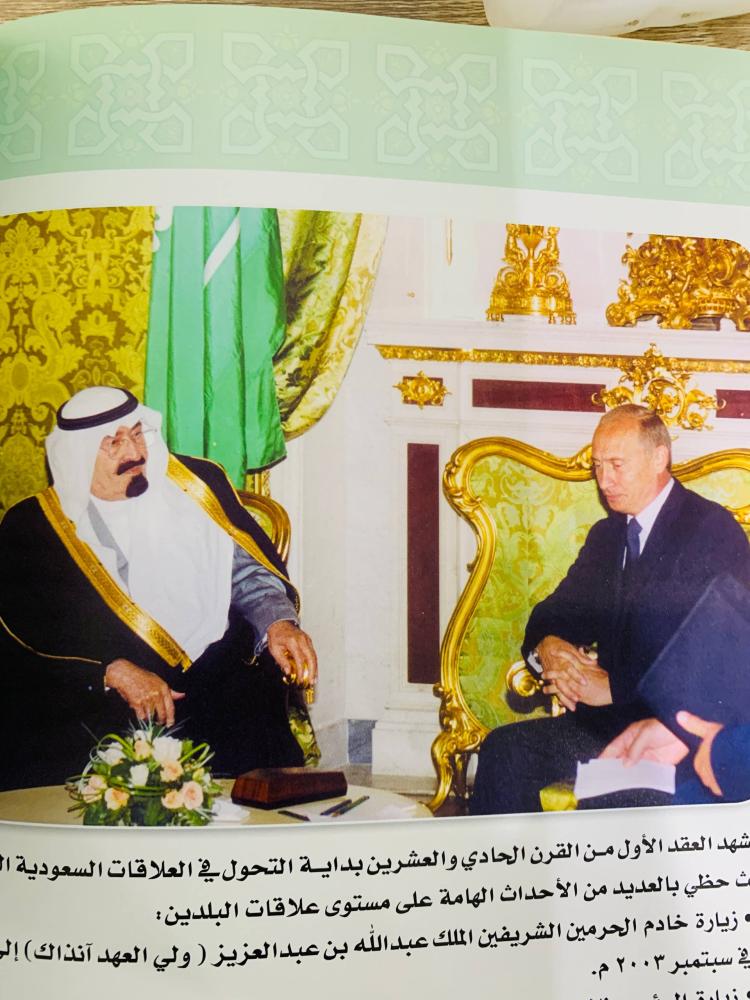 ‏الأمير سلطان بن عبدالعزيز في روسيا  ‏تأليف  د. ماجد بن عبدالعزيز التركي  ‏الطبعة الأولى 2009م ‏عدد الصفحات 137 صفحة  - [مزود بصور - ورق مصقول]