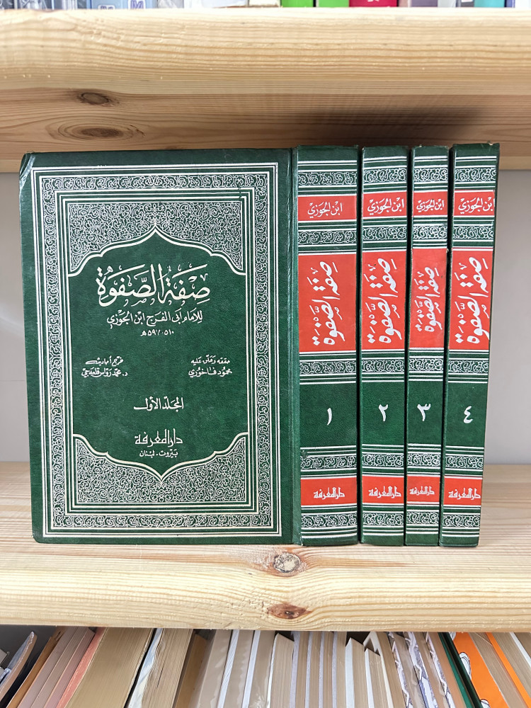 صفة الصفوة  (4 مجلدات) للإمام أبي الفرج ابن الجوزي  حققه وعلق عليه: محمود فاخوري  خرج أحاديثه: د. محمد رواس قلعة جي الطبعة الرابعة 1406 هـ