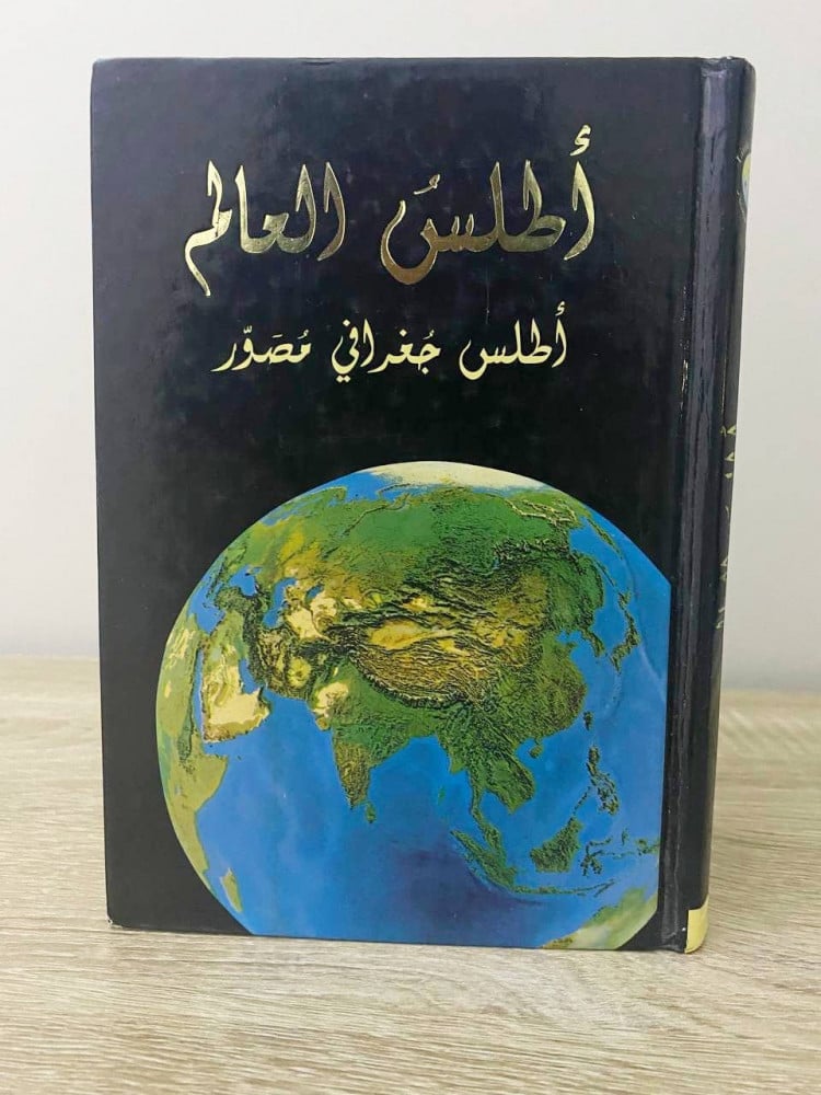 ‏أطلس العالم ‏أطلس جغرافي مصور   الصفحات: 272 صفحة 1999م