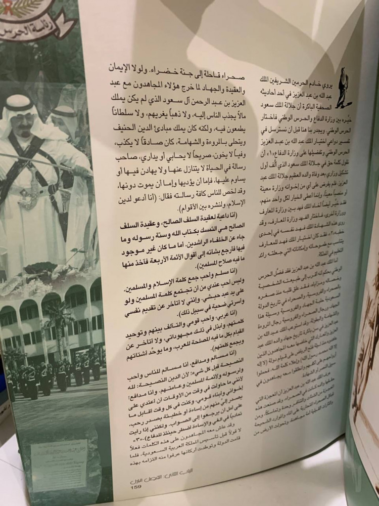 ملك نحبه   تقديم صاحب السمو الملكي   الأمير سلطان بن عبدالعزيز آل سعود  ولي العهد ونائب رئيس مجلس الوزراء ووزير الدفاع والطيران والمفتش العام   2007 م - 737 صفحة   المقاس 24*32 سم ورق ملون مصقول طباعة فاخرة جداً  كعب الغلاف السفلي متأثر كما بالصورة