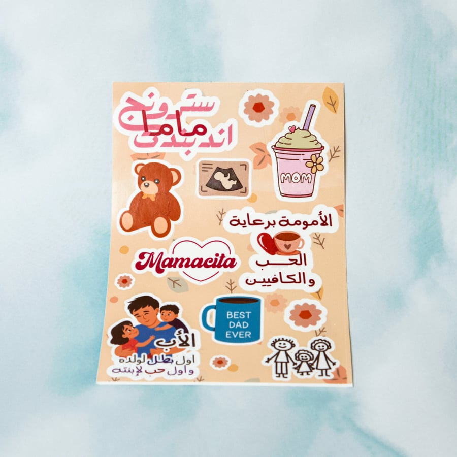 هدية المواليد