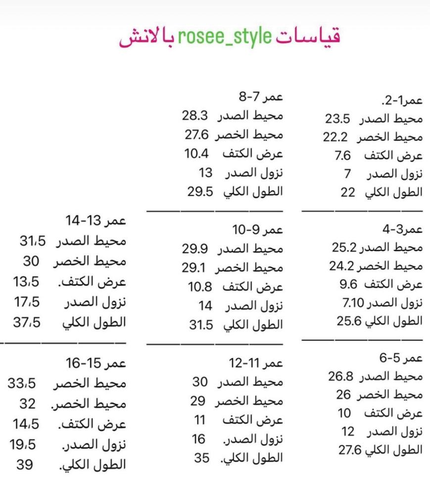 فستان بناتي  لليوم الوطني بخامة الشانتون وتفاصيل انيقة مطعمة بأزرار مطرز وتطريز في الصدر غسيل بخار جاف
