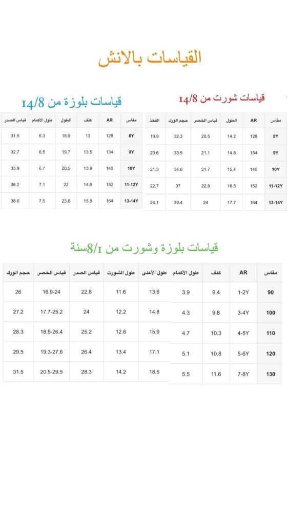 بدلة  ولادي انيقة لليوم الوطني مع  تطريز الهوية  في التيشرت مكون من   قطعتين    تيشرت وشورت غسيل بخار جاف