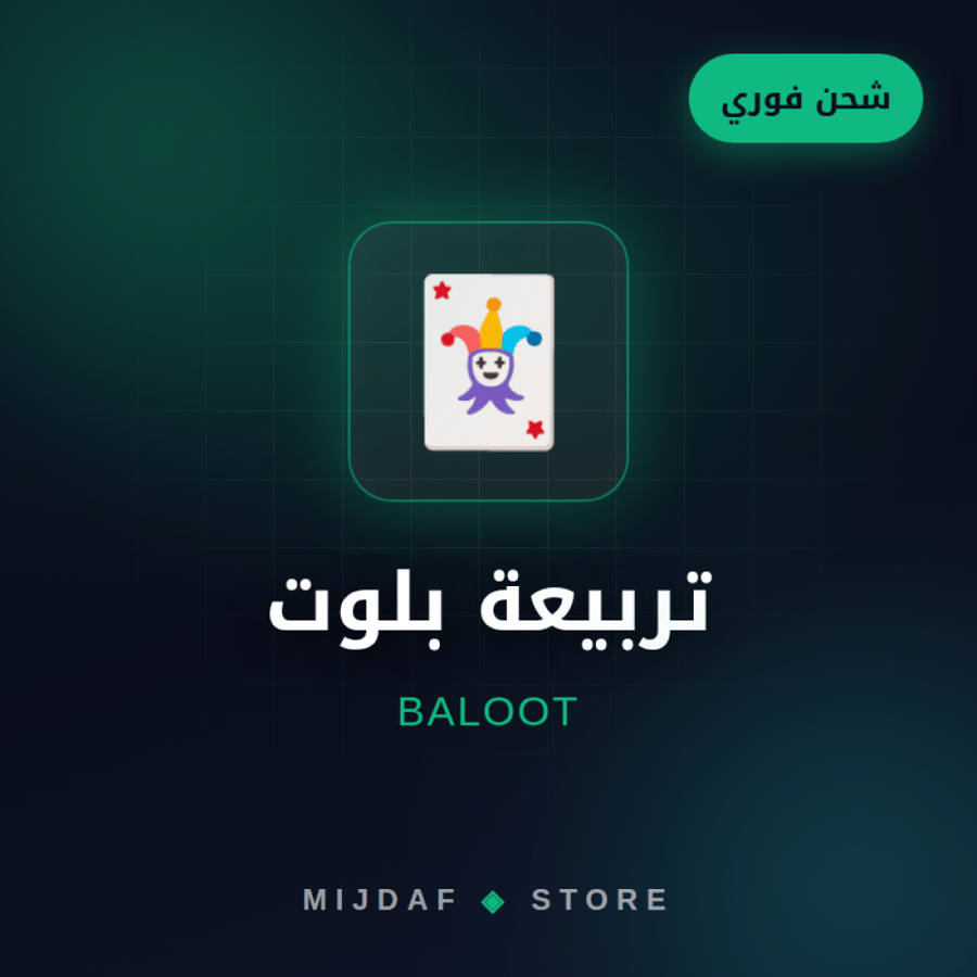 تربيعة بلوت