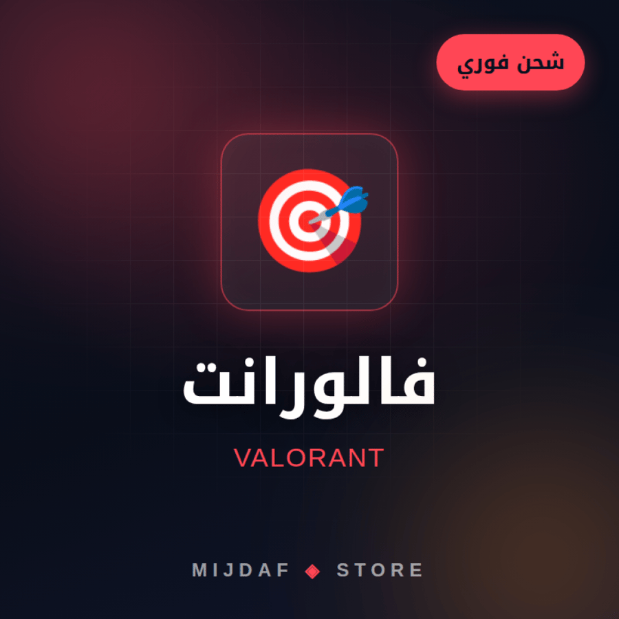 فالورانت (Valorant)